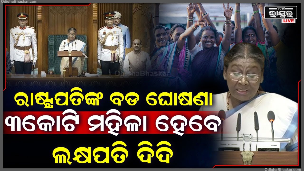 ମୋଦୀ ସରକାରରେ ମାଲାମାଲ ହେବେ ମହିଳା, ୩କୋଟି ମହିଳା ହେବେ ଲକ୍ଷପତି