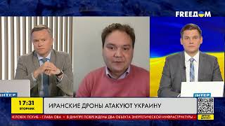 Іранські дрони атакують Україну | FREEДОМ - TV Channel