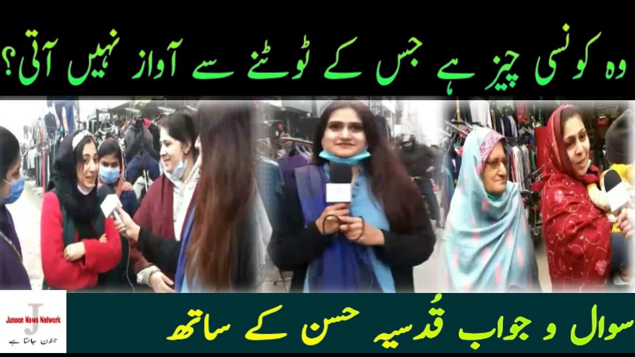 Sawal o Jawab with Qudsia Hassan | Common sense | Wo konsi Chez Ha Jis k totny say awaz nh ati | Jnn