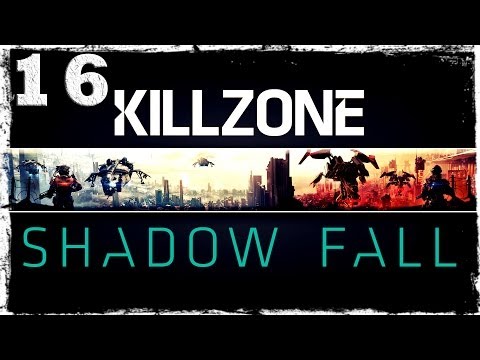 Смотреть прохождение игры Killzone: Shadow Fall. Серия 16 - Круговая оборона.