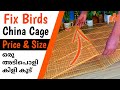 How to Fix China Cage for Birds Malayalam | Birds Breeding China Cage Price & Size | MY PET PLANT