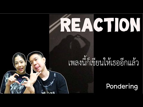 REACTION เพลงนี้ก็เขียนให้เธออีกแล้ว - Pondering l PREPHIM