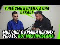 БУХАЯ МАТЬ НЕ П0НИМАЕТ, ЧЕГО ОТ НЕЁ ХОЧЕТ СЫН – У НЕЁ ПР0БЛЕМЫ, СНЕГ НА КРЫШЕ!