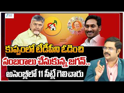 ZEE News Bharath On AP Poitics | YS Jagan | CM Chandra Babu | Kuppam Politics | Zee News - ZEE24TELUGUNEWS