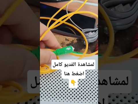 تركيب راوتر فايبر اكسبلور   فايبر