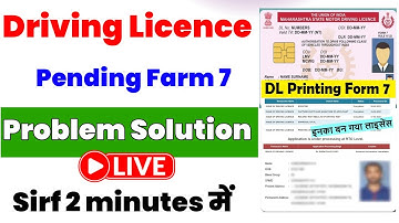 dl printing in form 7 pending | dl printing pending | dl printing in farm 7 | dl not delivered 