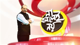 EDITOR'S SHOW: দু'দিকে মোদী-মমতা, মাঝে রামকৃষ্ণ মিশন? by TV9 Bangla 2,436 views 6 hours ago 10 minutes, 33 seconds