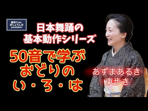 日本舞踊の基本動作シリーズ三振り首の振り方‪@etcyoutuber2731‬ - YouTube