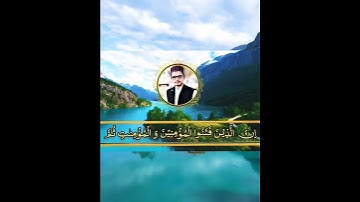 Surah Al burooj|سورة البروج|surah al buruj|مقام النهاوند|Maqam Nahawand|#surahalburuj#surahalburooj