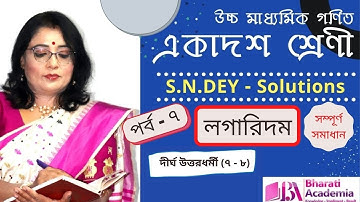 Class XI - Logarithm (Part - 7) S.N.DEY Solution in Bengali, WBCHSE | [ Bharati Academia ]
