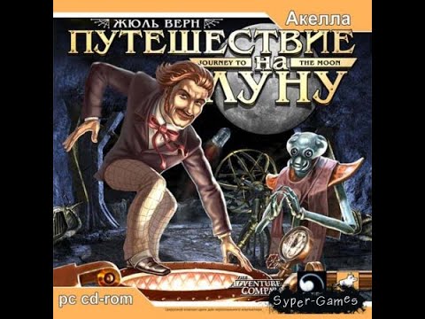 Announcement. Walkthrough. Voyage. Inspired By Jules Verne. Games.