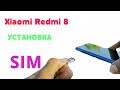 Xiaomi Redmi 8 — Как вставить СИМ карту!