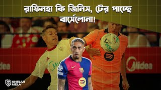 রফনহ ক জনস, টর পচছ বরসলন Rapinha Khelar Mela - খলর মল