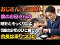 6歳の息子が大富豪の腕時計を見て「ママの時計と同じ」と言った――6年後、妊娠中に追い出された妻の真実が暴かれた | 老後の物語