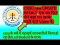 Update result b.ed 1st &2nd year crsu