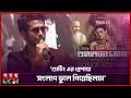 'বনলতা সেন আদৌ নারী ছিলেন কিনা সন্দেহ আছে' সোহেল মন্ডল | Sohel Mondol | Somoy Entertainment