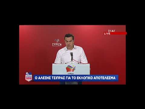 Ο Τσίπρας ανακοίνωσε πρόωρες εκλογές