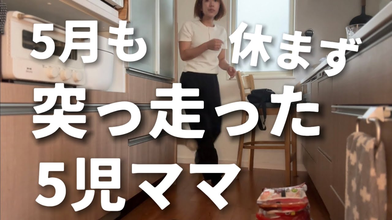 にゃんママさん専用♡ Mom of 5] Monthly Grocery Haul | Recent Updates | Please Listen