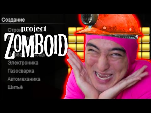 Видео: Project Zomboid. Навыки и как их прокачивать.