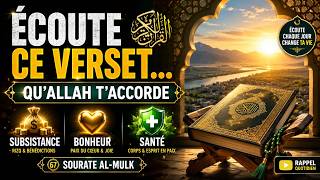 coute Ce Verset Quallah Taccorde Subsistance Bonheur Et Sant coran islamfrance souratealmul
