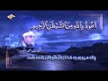 العنكبوت 1 22 تلاوة من روائع الشيخ الشحات محمد أنور