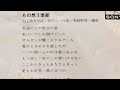 空気録音 天地真理さん もの想う季節