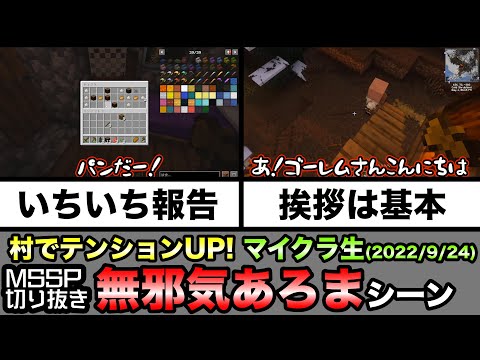 Aroma's innocent reaction [Minecraft Live Stream / #MSSP Clip]