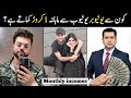 Monthly Earnings Of Top Pakistani Youtubers | Richest Pakistani Youtubers