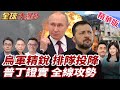烏克蘭軍隊的投降