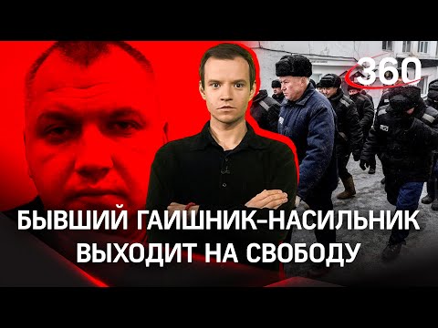 «Он исправился»: суд освободил серийного насильника с расстройством психики