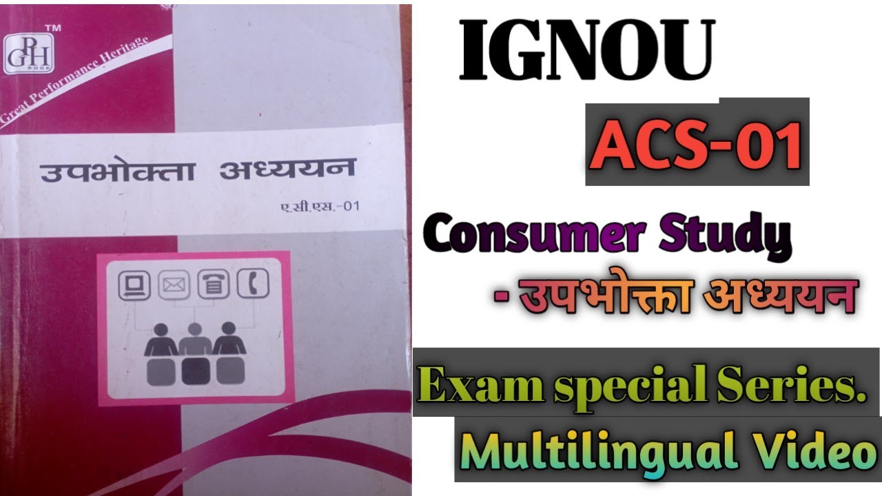 👉ACS-01🔥{Exam Special Video}.