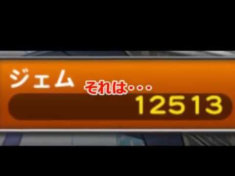 ffrk ガチャ こうきゃ ジェムを無料でGETする方法！