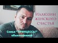 Семья о которой мечтают девушки #отношения