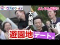 男4人で遊園地デートしたら乗り物酔いがやばかった