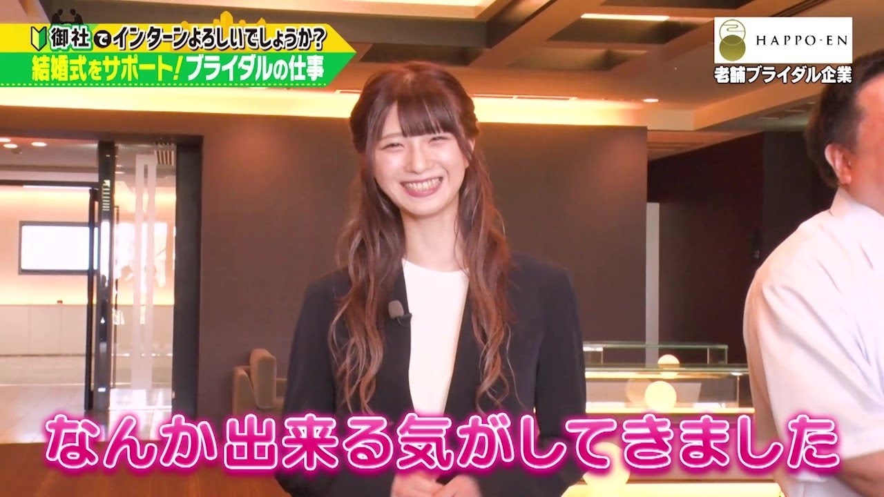 「御社でインターンよろしいでしょうか？」9/9放送回を一部公開☆ ≠MEの菅波美玲が八芳園でお仕事体験！