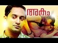Akam 2013 Full Malayalam Movie Fahad Fazil Anumol Malayalam Full ...