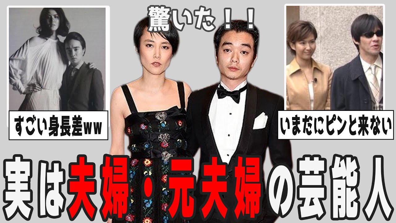 【2ch有益】意外な組み合わせ？実は夫婦で驚いた芸能人 【ガルちゃん】