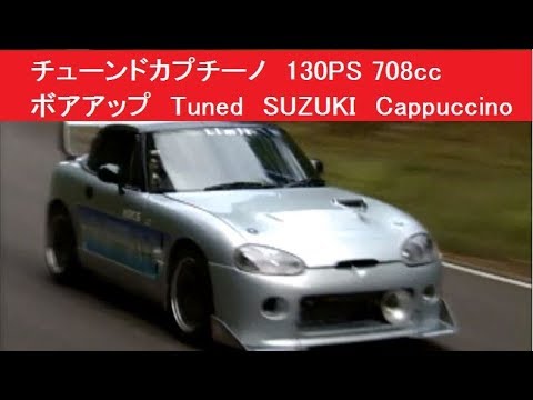 チューンドカプチーノ 130ps 708cc ボアアップ Tuned Suzuki Cappuccino 軽自動車チューニング内容 インプレッション English Subtitles Youtube