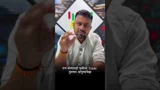 Dark Reality of Indian Traders. #education #viral #trading #loss #youtube