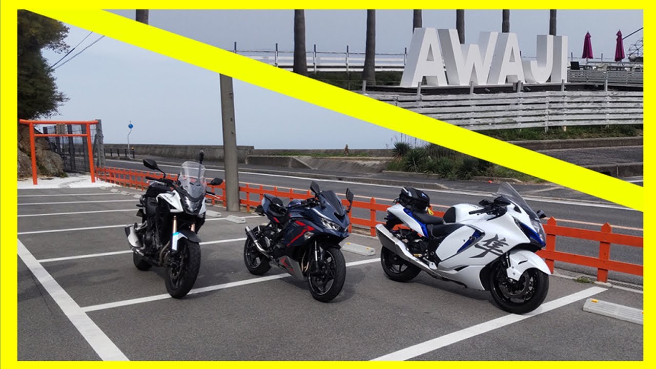 400X, ZX-25R, ハヤブサで淡路島ツーリング | 志知カフェでランチ