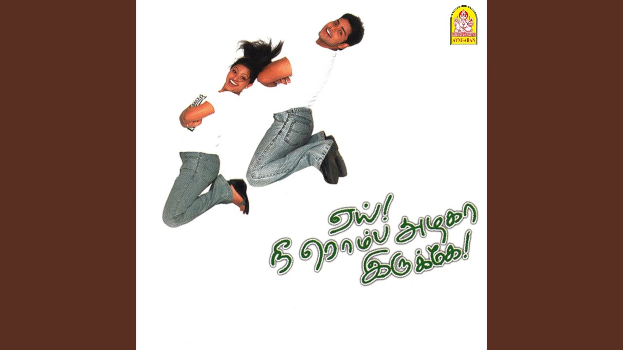 Kaadhal Vanthucho (From "Yai! Nee Romba Azhaga Irukey!")