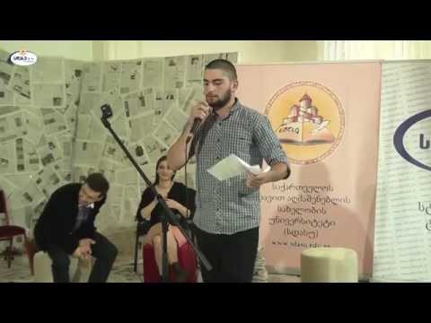 სვანური ლექსი / svanuri leqsi