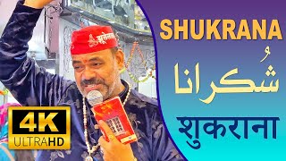 Shukrana Lal Tuhinja by Gurmukh Chughria - Chaliha Sahib 2023