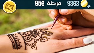 كلمات كراش 956 كلمات كراش ٩٥٦