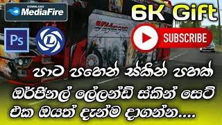 Bus Simulator Indonesia | Orjinal Layland Skin Pack | Bussid Livery | Meadiafire | Pathuma Online screenshot 4