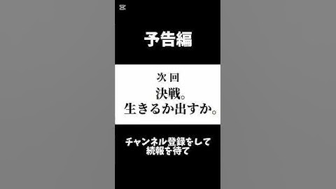 【予告】エヴァっぽい次回予告ならワクワク止まらない説。 #カルパス上田 #カルパス上田のリスナーはうえなーと言います