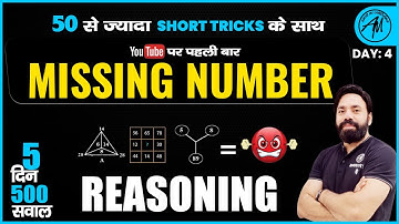 REASONING Missing Number SERIES 04 | DSSSB, KVS, SUPER-TET, HTET, GIC, NVS, UGC-NET | SANDEEP SIR