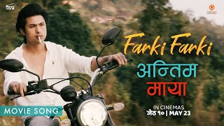 ANTIM MAYA || Nepali Movie FARKI FARKI  Song || ANMOL KC, JASSITA GURUNG || NAREN LIMBU