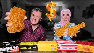 احسن فرايد تشيكن في مصر🍗 مطاعم ماكنا نعرفها