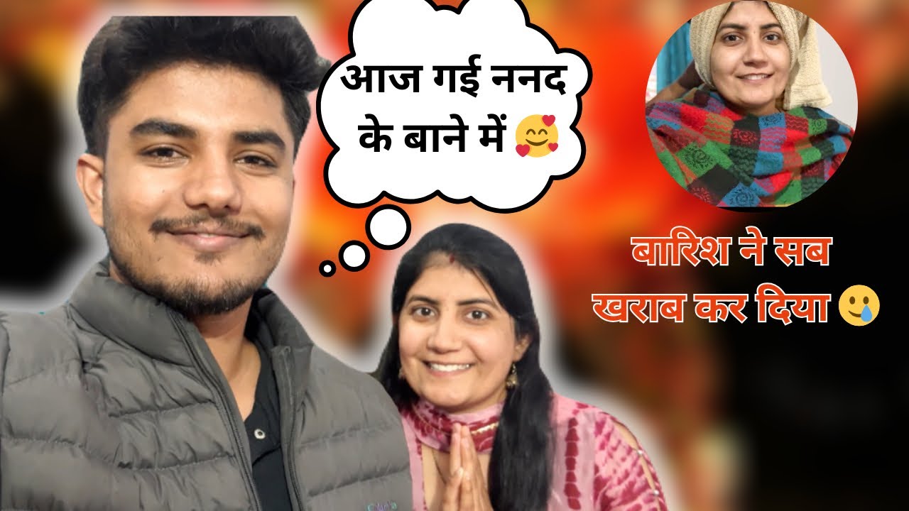 आज मैं गई अपनी ननद के बाने में 🥰 || Love Marriage Couple Vlog || Manju Babal 